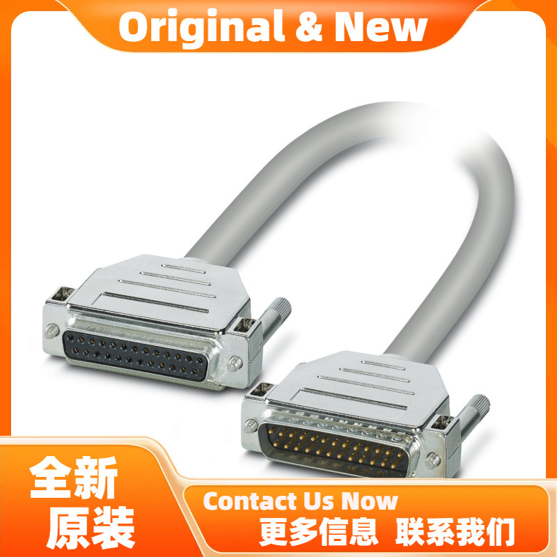 菲尼克斯CABLE-D25SUB/B/S/150/KONFEK/S - 电缆 2302146原装