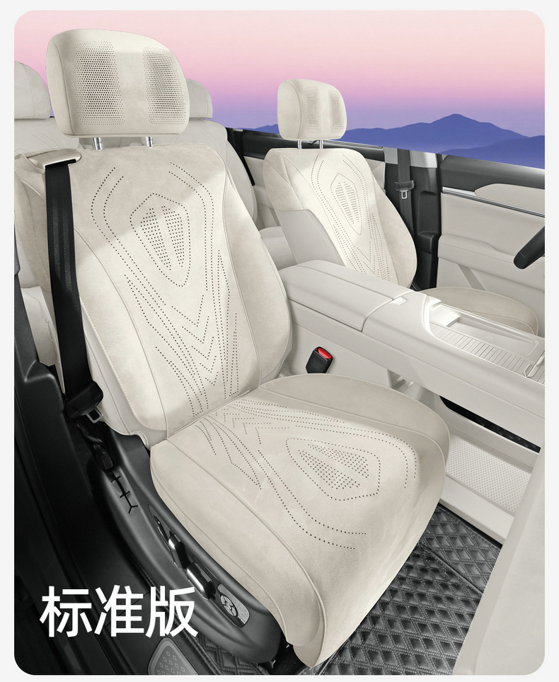 For Wey Pai Lanshan seat cushion four seasons breathable suede seat cover