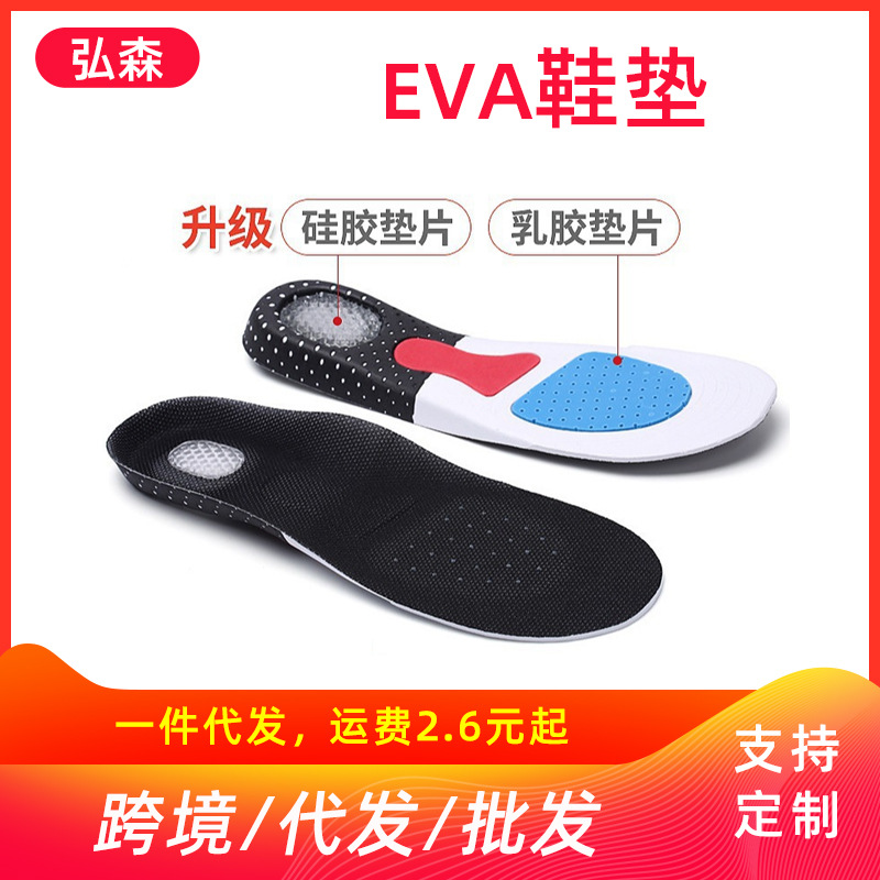 Zapatillas deportivas de hombre personalizadas almohadillas de goma de silicona amortiguadora de baloncesto para hombres para correr almohadillas no antiolores transpirables