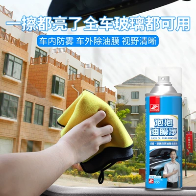 Bubble cleaning car glass cleaning: Glass agent