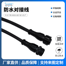 �S��ֱ�N2*0.75mm2LED��ˮ��ĸ���^�����ˮ���Ӿ���܇�B�������l