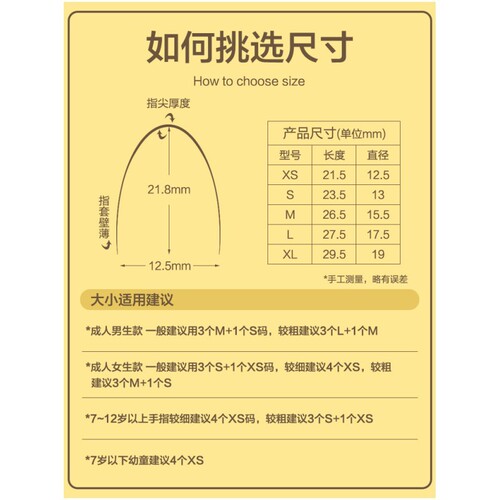 Guitar fingertips left hand anti-pain fingertips ultra-thin ukulele fingertip finger protector fingertip fingertip protector