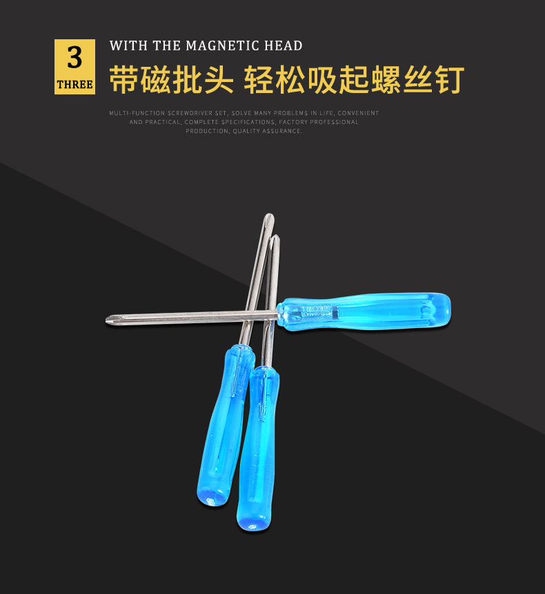 螺丝刀套装-4_06.jpg
