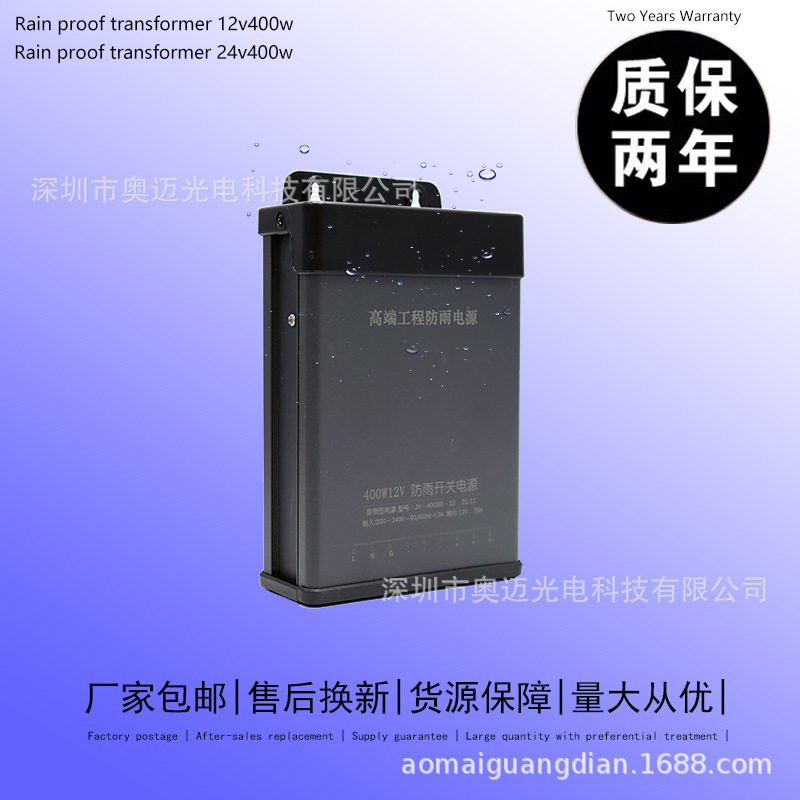 travel power supply
