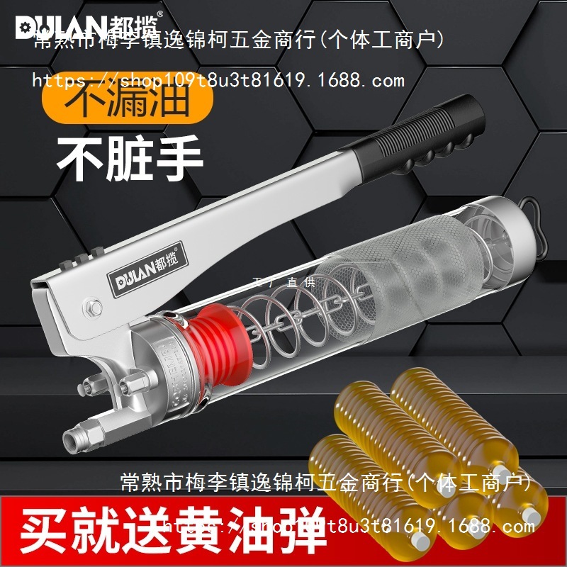 都揽黄油枪手动高压毛毛虫打黄油挖机新款注油器透明拉链