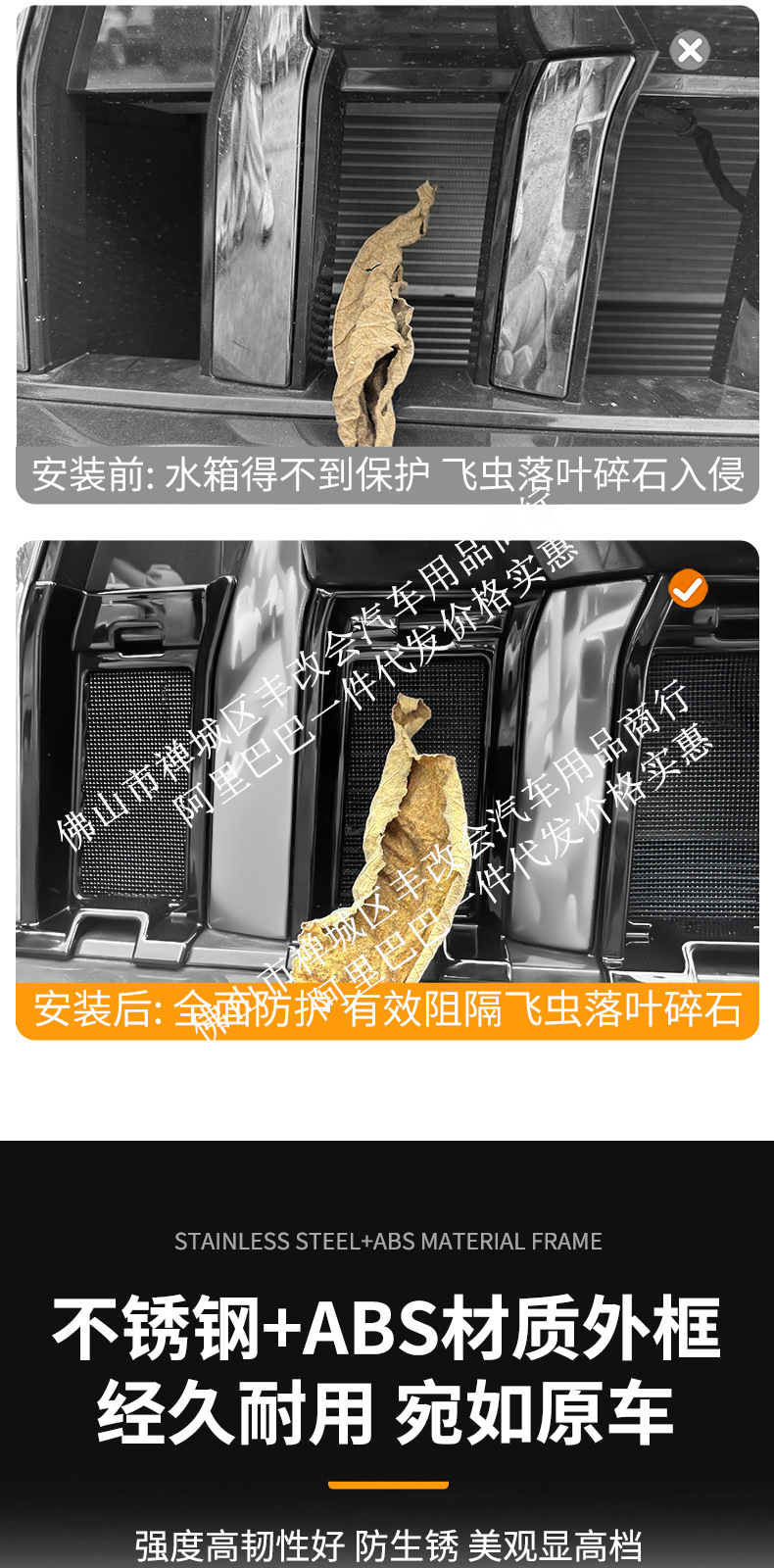 Suitable for the Arcfox V9 integrated welded car insect-proof net, front grille special modification decorative strip accessories