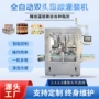 灌装自动洗发水旋盖生产线