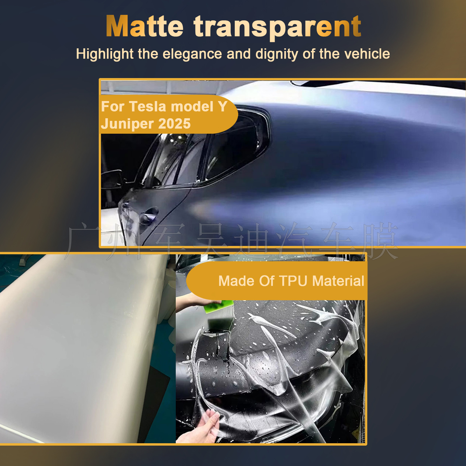 TPU Matte Frosted Car Film for 2026 Tesla Model Y