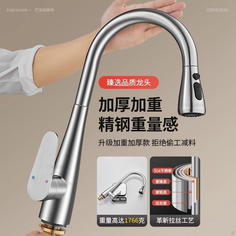 304不锈钢厨房水龙头家用冷热两用防溅水伸缩洗菜盆洗碗池水龙头|undefined