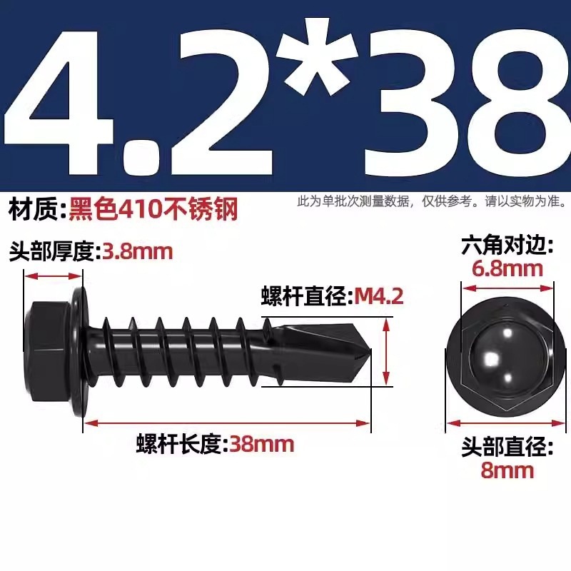 黒色410ステンレス外六角ドリルねじ燕尾釘彩鋼瓦タッピング自攻自ドリル釘MM4.2M4.8M5|undefined