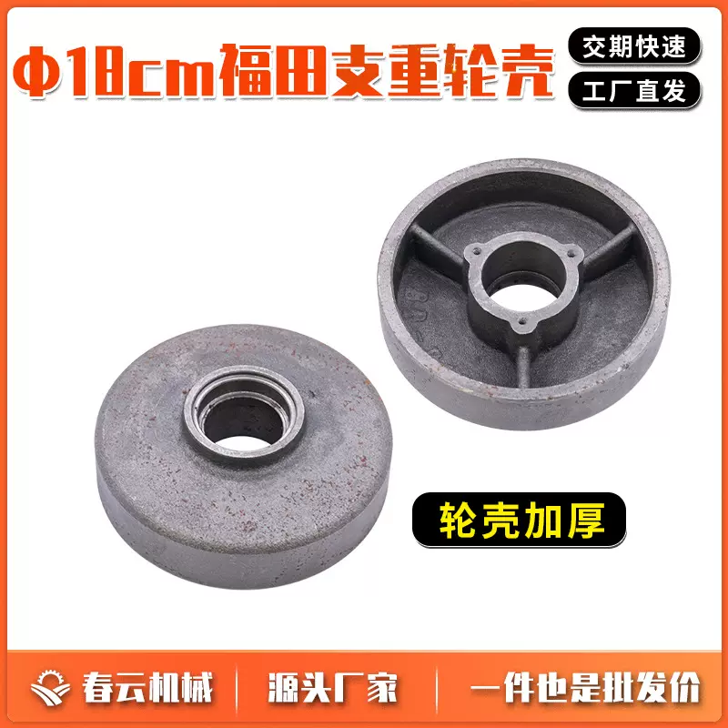 履带底盘承重轮爬山虎运输车配件加厚支重轮地质勘探钻机支撑轮