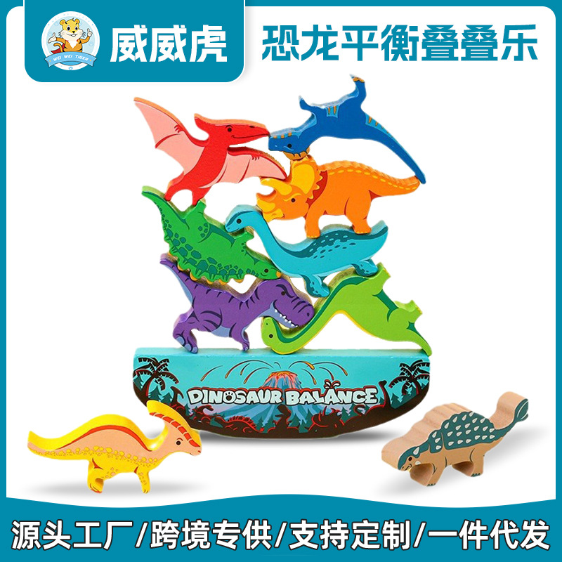 Weiwei Tiger Dinosaurio Jenga Equilibrio Barco Juguetes de madera Puzzle para niños Iluminación Jenga Alta Juguetes de bloques de construcción ensamblados