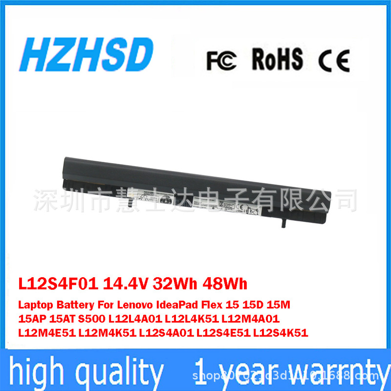 Suitable for Lenovo S500 Flex14 15 L12M4A01 L12S4A01 Notebook Battery L12S4F01