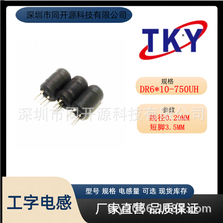 工字电感DR6*10电感量1MH 1.5MH 2MH 750UH 400UH批量现货销售