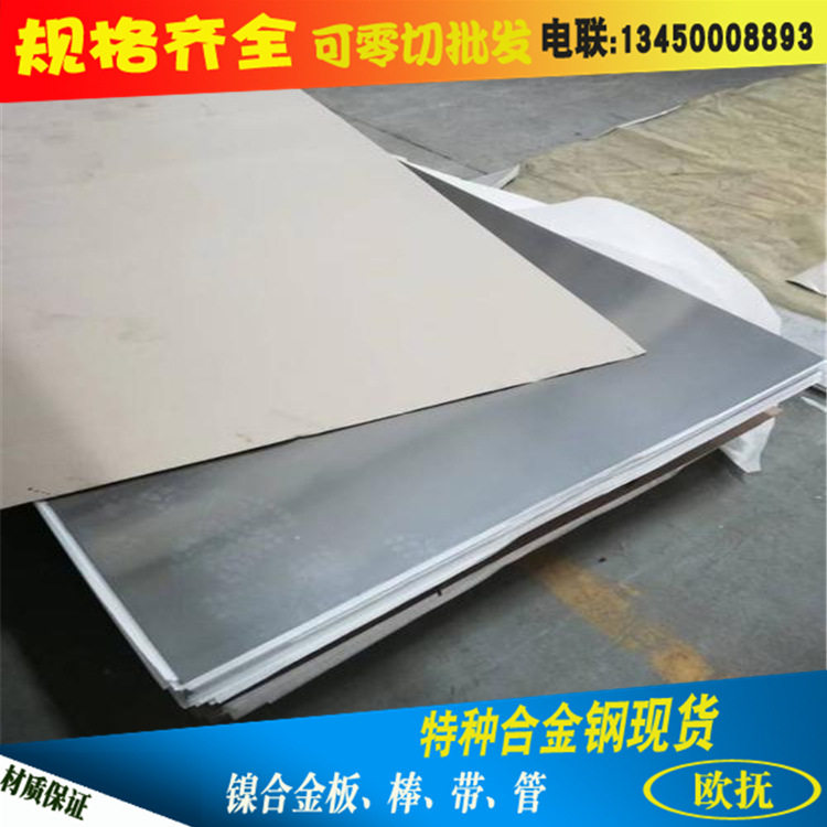 99.98%镍板  N2N4N6纯镍板 高导电耐腐蚀镍板