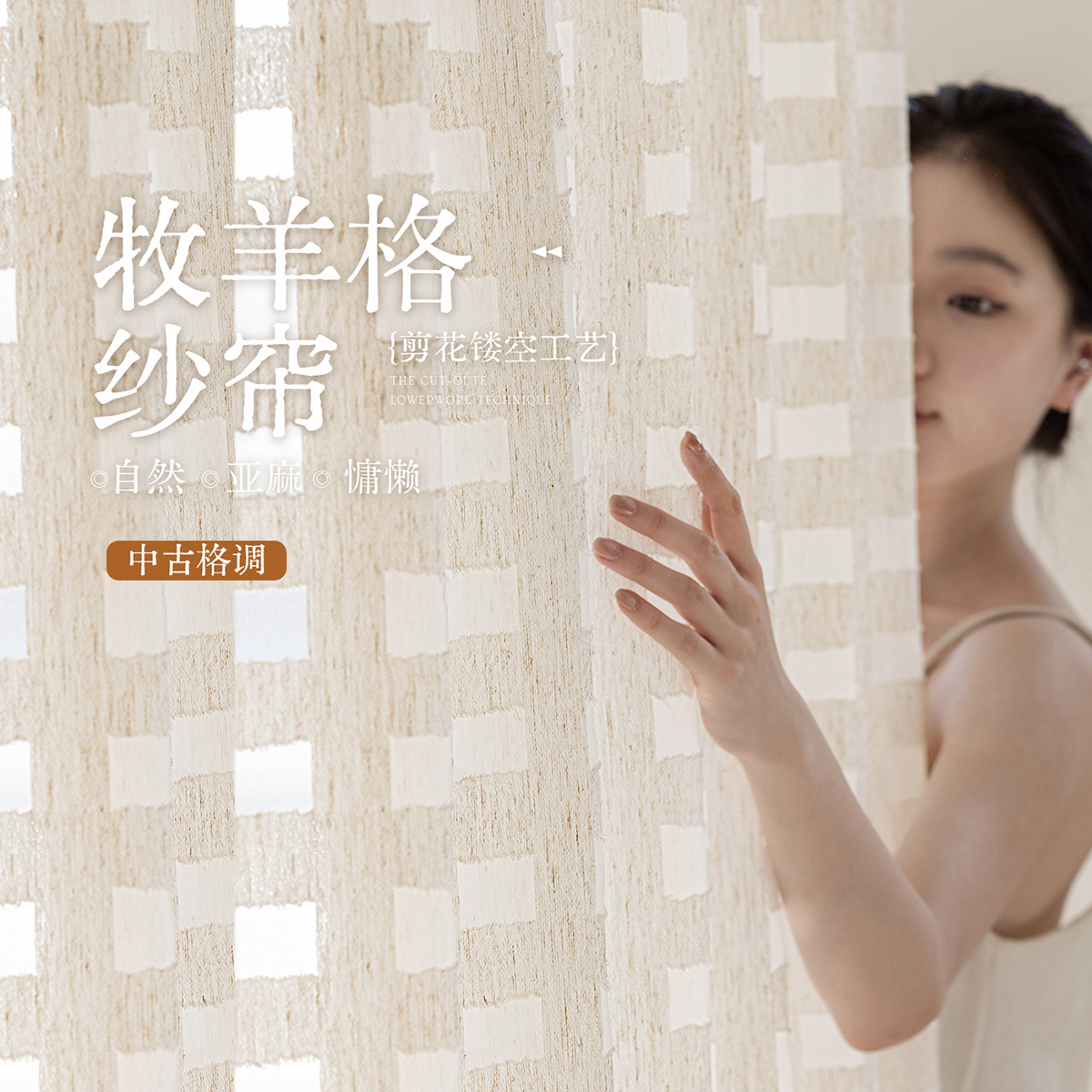 Medieval viento cortina