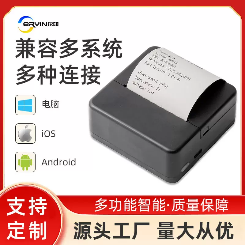 工厂直销迷你58mm外卖小票热敏打印机便携微型收银票据蓝牙打印机