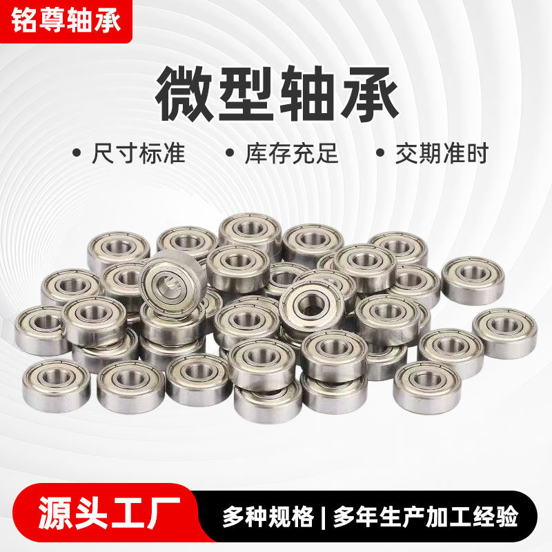 Carbon steel small bearings 683 684 685 686 687 688 689 ZZ toy accessories miniature pulley bearings Carbon steel small bearings 683 684 685 686 687 688 689 ZZ toy accessories miniature pulley bearings