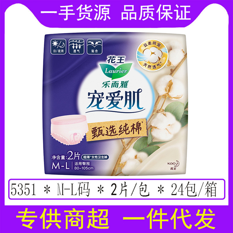 花王 Leerya ゼロタッチ昼夜生理用ナプキン超瞬間吸収性ソフトシルク薄いおやすみパンツ叔母ナプキン卸売