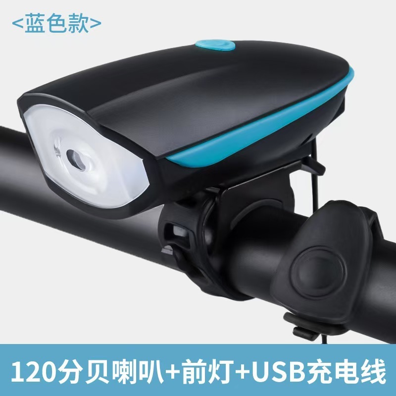 メーカー卸売自転車ライトヘッドライトサイクリング用品大デシベルロードバイクライディングナイトライディングライト大ルーメンホーン|undefined