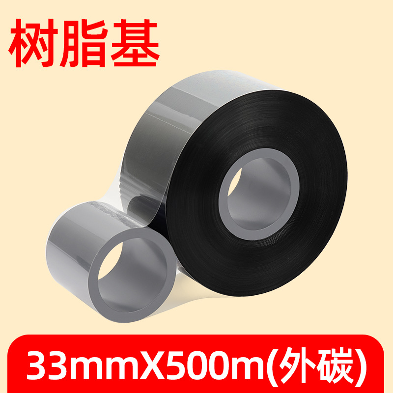 TTO codificando cinta de carbono especial Maken Vedi codificadora cinta de carbono de alimentos códigos QR fecha de producción cinta de carbono de embalaje