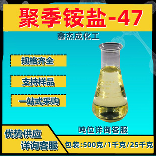 �ۼ��@�}-47 ����{���㲨���o�l�� 500g/ƿ