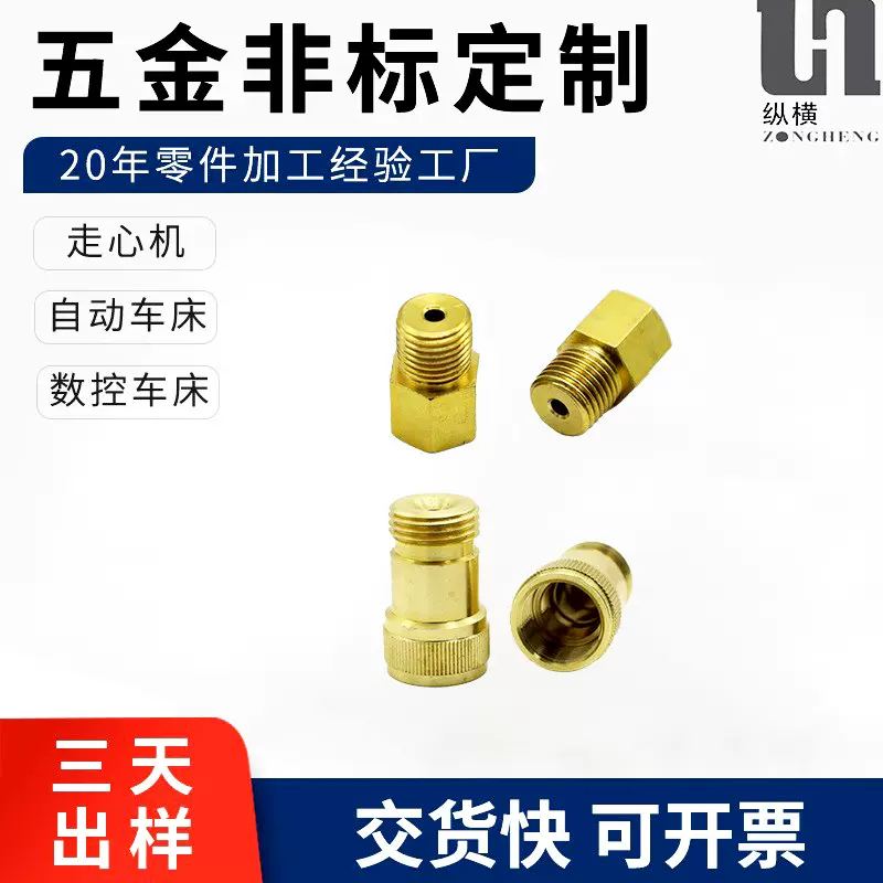 源头厂家车铣复合6轴走心机生产加工非标精密五金零件机械加工