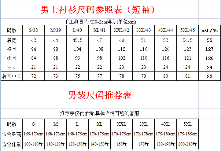 竹纤维男士白色短袖衬衫男女同款职业装免烫半袖浅蓝色黑衬衣夏季详情13