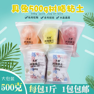 Concrete Crystal Resin Clay Transparent Color Resin Soil Bread Soil Crystal Soil Handmade Crystal Mud