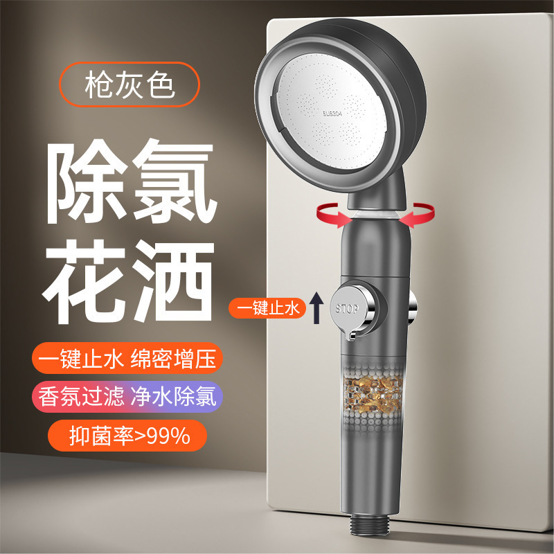 Cross-Border Fragrance Chlorine-Removing Filter Shower Set, High Aesthetic Handheld Showerhead, Beauty Shower Nozzle 1 Cross-Border Fragrance Chlorine-Removing Filter Shower Set, High Aesthetic Handheld Showerhead, Beauty Shower Nozzle 1