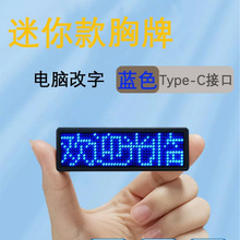 发光工号牌显示屏胸牌蓝牙酒吧KTV工牌灯牌代驾工作牌LED