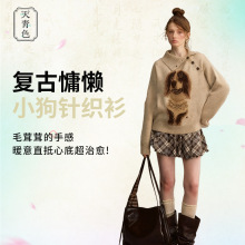 法式复古小狗提花针织衫女秋冬宽松慵懒加厚毛衣休闲高领长袖上衣