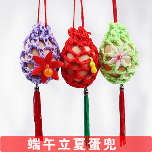 In-Stock Dragon Boat Festival Egg Net DIY Handmade Woven Egg Holder for Kindergarten Hanging