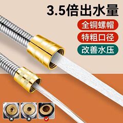 シャワーシャワーヘッドのホースを太くして、大きな穴の口径の流量があります。