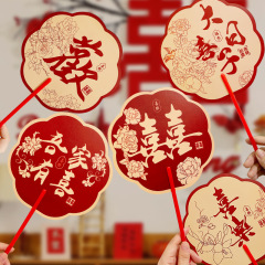 结婚新娘姐妹团伴娘扇子团扇婚礼中式接亲晨袍拍照道具双面红囍扇