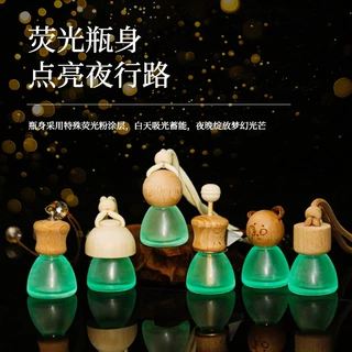 定制多款式木盖夜光荧光车载香薰玻璃瓶车内悬挂精油香水分装空瓶