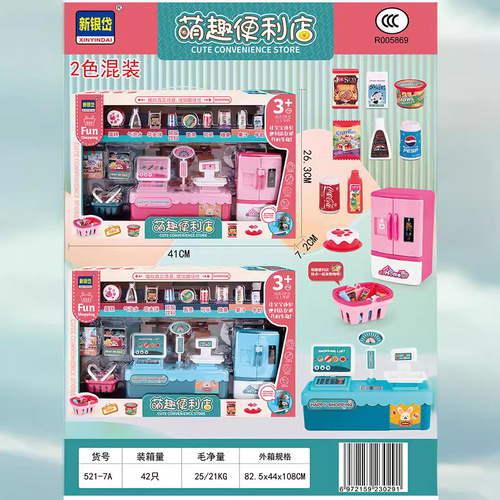 Xinyinda cute small kitchen mixed simulation tools convenience store children's play house fun toys girls wholesale