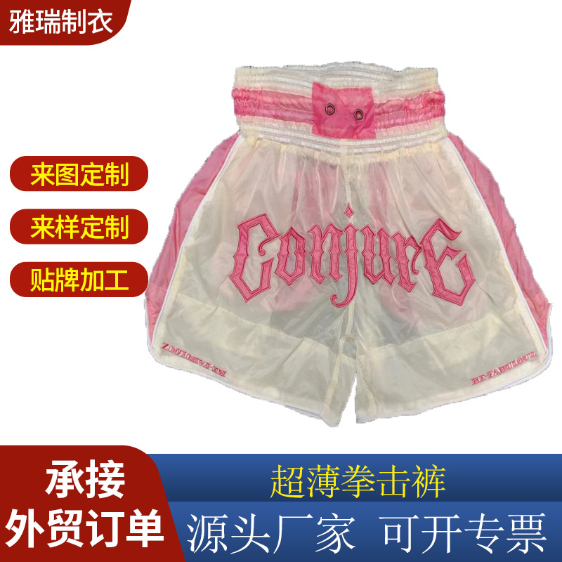 Ultra-Thin Fighting Boxing Pants, Skin Hot Girl See-Through Shorts, Sports Shorts, Custom-Made European and American Sanda Training Clothes