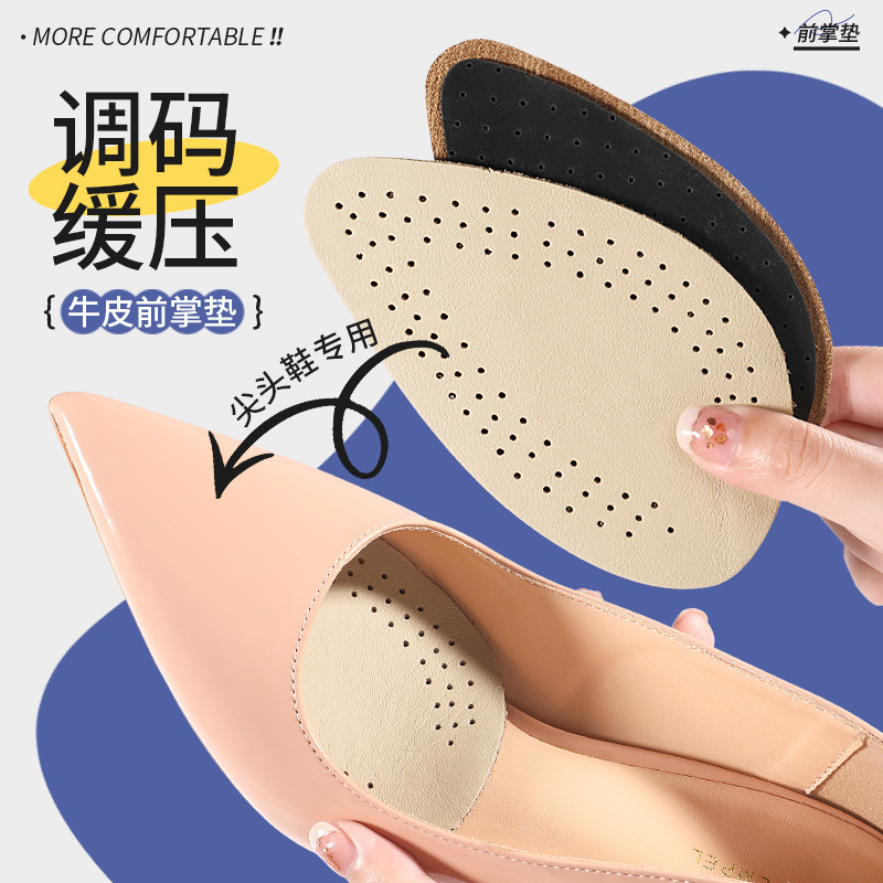 Cowhide front palm pad pointed thickened anti-pain non-slip sweat-absorbing front palm pad high heel insole female half pad half size insole