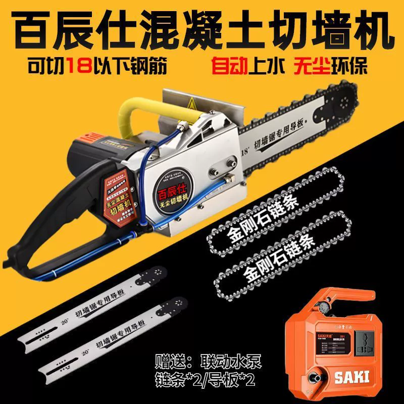 Портативная машина для резки бетона, машина для резки стен, мощный инструмент для строительства стен, цепная пила для стен, цепь для стен