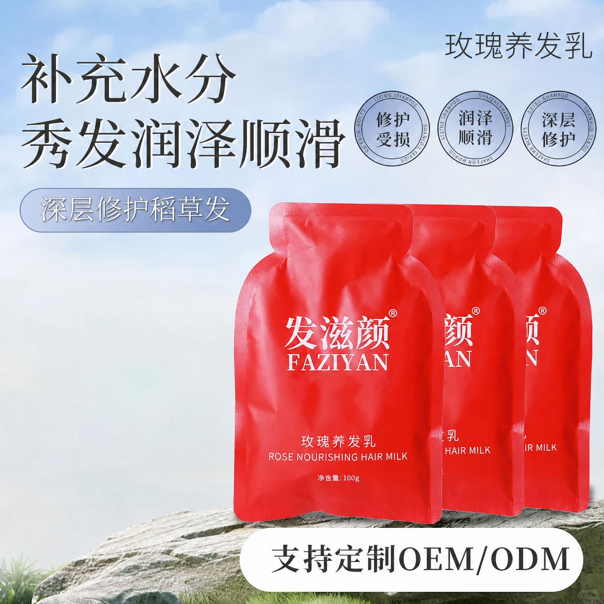 Soothing hair cream contains rose for scalp