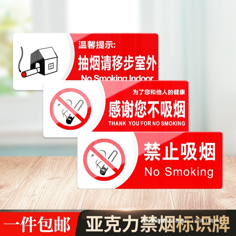 No Smoking Signs, Creative Stickers, Wholesale Warehouse Workshop No Smoking Signs, Hotel No Smoking Signs No Smoking Signs, Creative Stickers, Wholesale Warehouse Workshop No Smoking Signs, Hotel No Smoking Signs