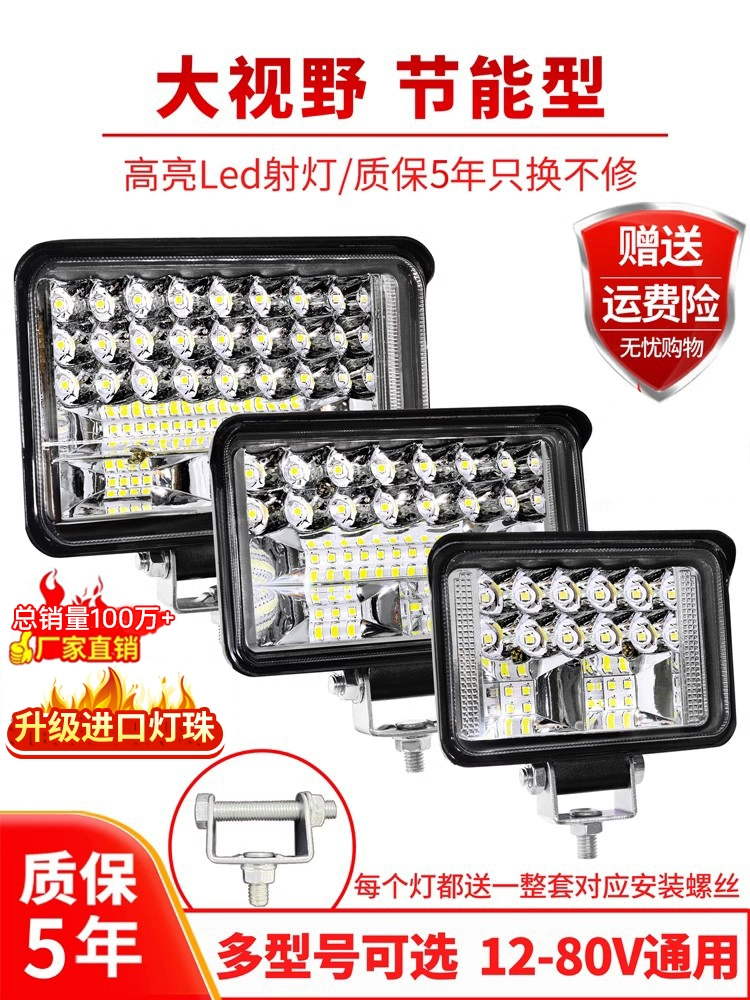 Светодиодный прожектор 12 v24 вольт Сильный свет супер яркий астигматизм грузовик фары заднего хода фары вилочный погрузчик лампа не копает машину
