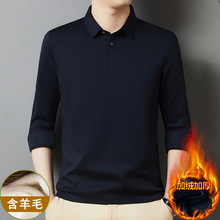 2025秋冬新款男士长袖T恤高端通勤商务休闲加绒加厚中年男衫