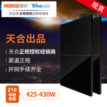 天合高效太阳能板425W 430W单晶太阳能发电板太阳能光伏