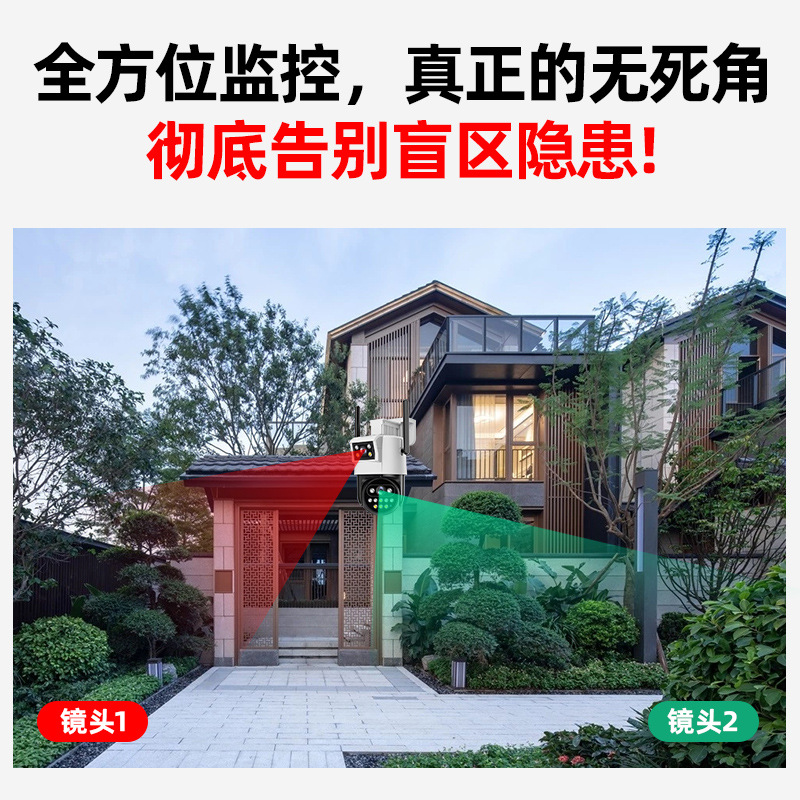 Cámara domo HD 360° para exteriores | Visión nocturna | Monitor doméstico inalámbrico con control por móvil