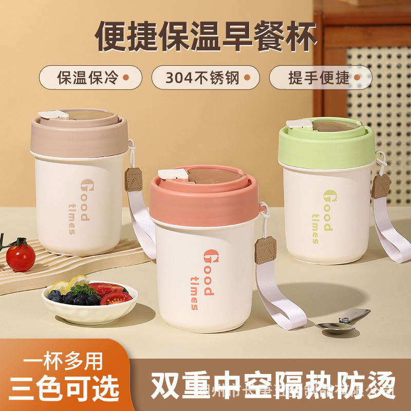 304不锈钢保温杯高颜值双饮吸管水杯学生便携早餐杯办公室咖啡杯