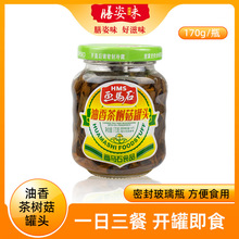 画马石油香茶树菇罐头开味即食小菜佐餐下饭菜小吃瓶装拌饭家用装
