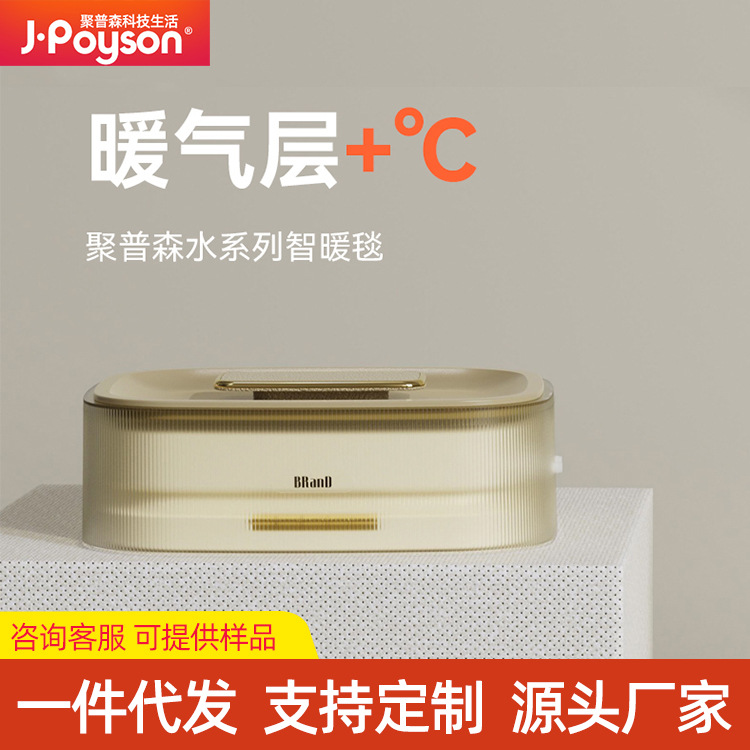 聚普森家用水暖床垫恒温速热水暖毯 水电分离丝滑柔热Diamond2