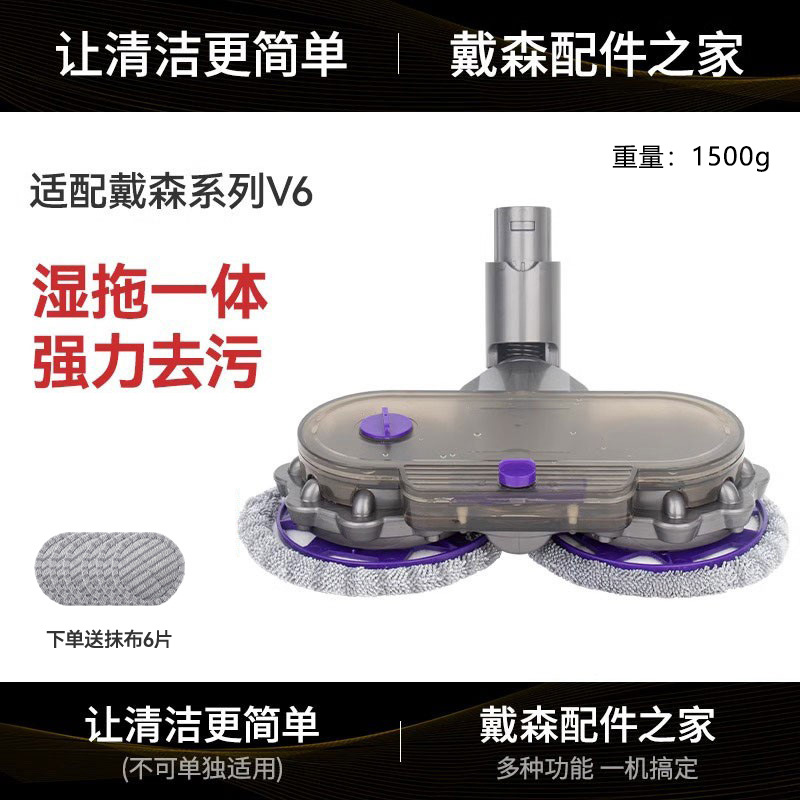 Accesorios de limpieza Dyson V6V7V8V10V11 secos y húmedos de limpieza de la cabeza del trapo